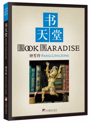 書天堂