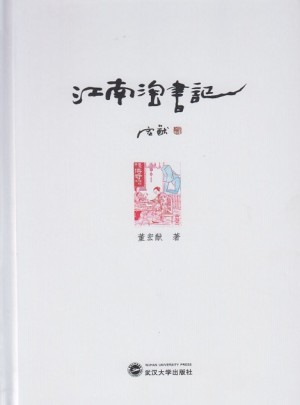 江南淘書記