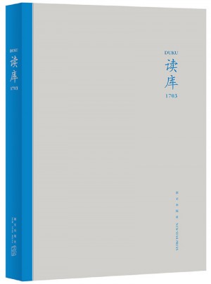 讀庫1703