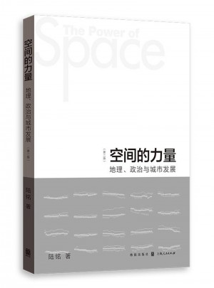 空間的力量：地理、政治與城市發展（第2版）