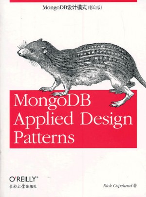 MongoDB設計模式（影印版）