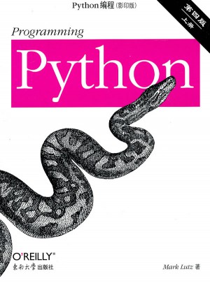 Python編程第4版（影印版·上下）