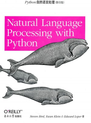 Python自然語言處理（影印版）