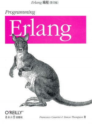 Erlang編程（影印版）