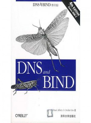 DNS與BIND(影印版)