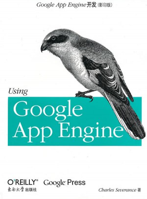 Google App Engine開發（影印版）