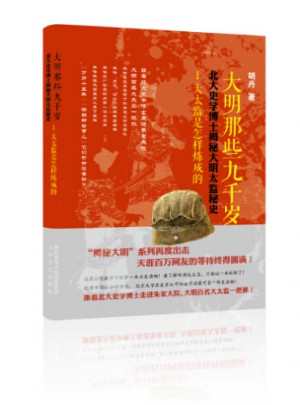 大明那些九千歲