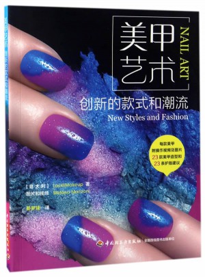 美甲藝術：創新的款式和潮流