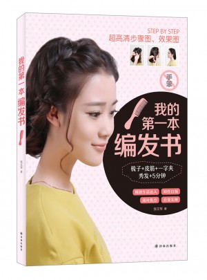 我的及時本編發書