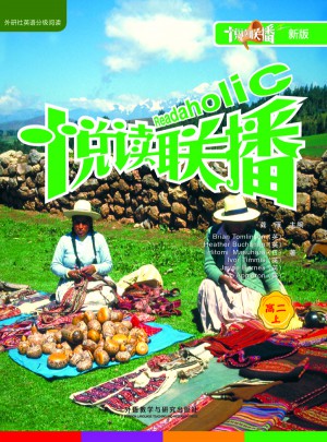 悅讀聯播高二上(新版)