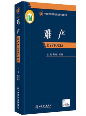 難產(配增值)