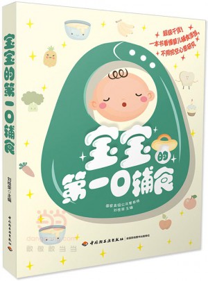 寶寶的及時口輔食