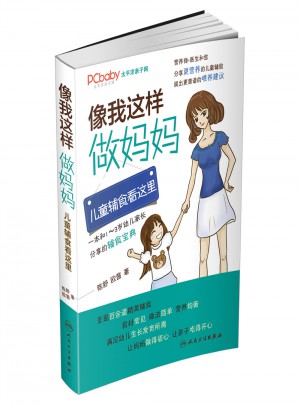 像我這樣做媽媽·兒童輔食看這里