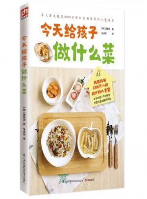 今天給孩子做什么菜