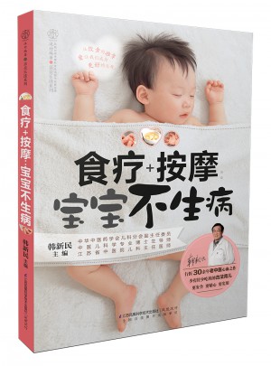 食療+按摩寶寶不生?。h竹）