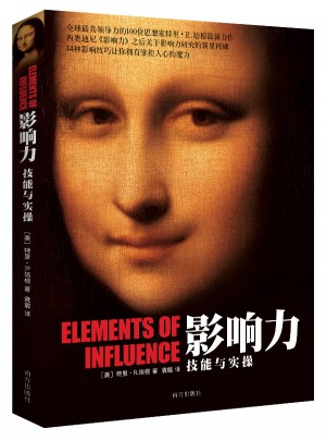 影響力