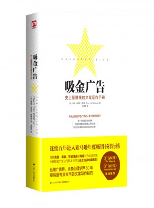 吸金廣告