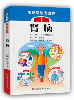 腎病