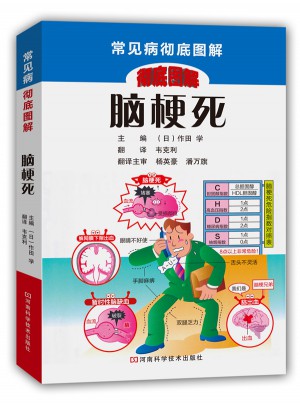 腦梗死