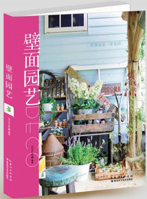 壁面園藝