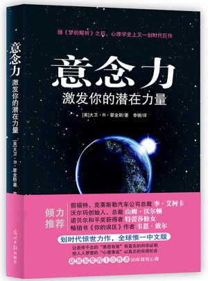 意念力