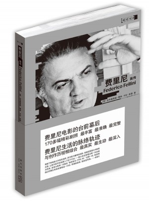 費里尼畫傳