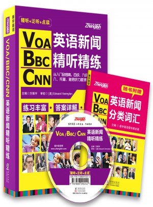VOA/BBC/CNN英語新聞精聽精練