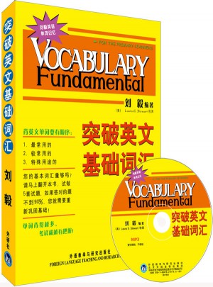 突破英文基礎詞匯(雙色mp3版)