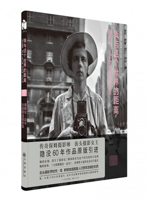 我與這個世界的距離