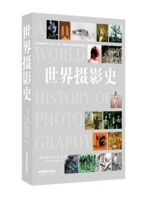 世界攝影史