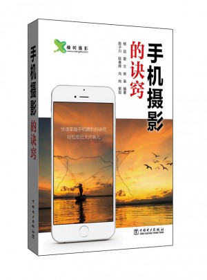 手機攝影的訣竅