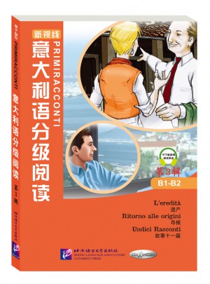 意大利語分級閱讀·第3輯