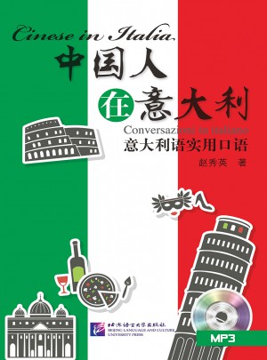 中國人在意大利(意大利語實用口語)