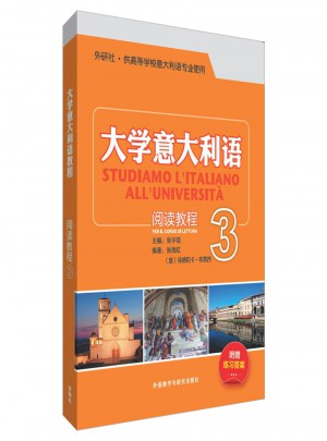 大學(xué)意大利語閱讀教程(3)