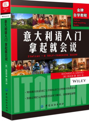 意大利語入門拿起就會說
