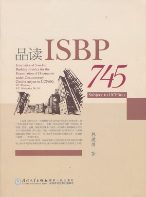 品讀ISBP745