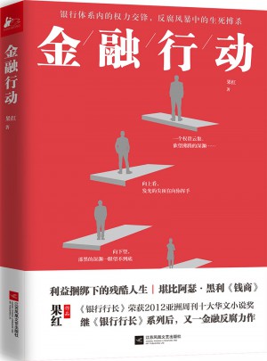金融行動