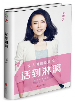 女人明白要趁早之活到淋漓