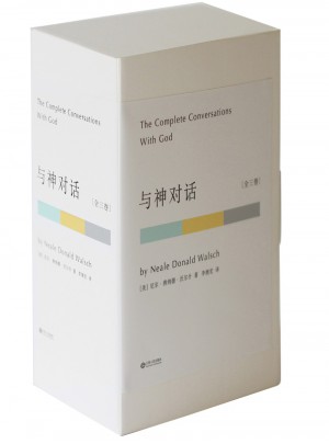 與神對話（全三卷）