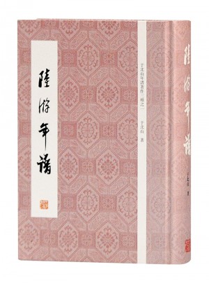 陸游年譜
