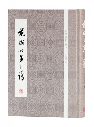 范成大年譜