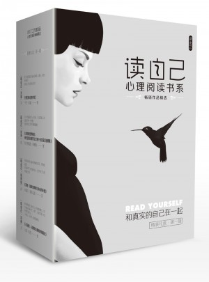 讀自己心理閱讀書系4冊（及時輯）