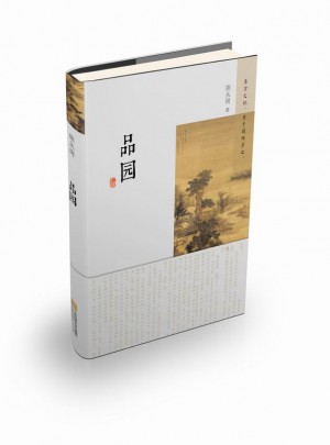 品園