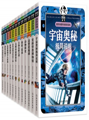 國家地理環球探索百科 共12冊