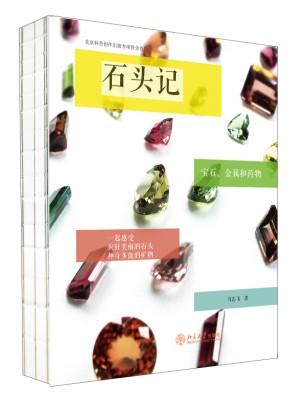 石頭記（全彩）