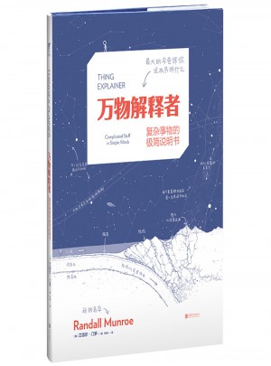 萬(wàn)物解釋者