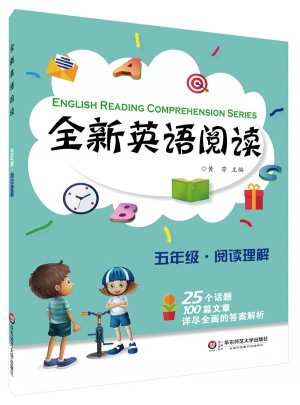 全新英語閱讀:五年級·閱讀理解