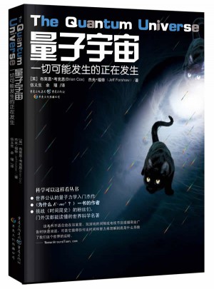 量子宇宙