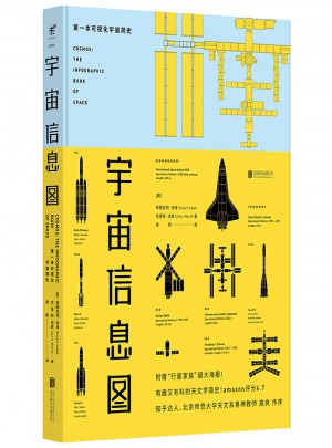 宇宙信息圖：及時本可視化宇宙簡史