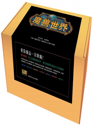 魔獸世界官方小說（共6冊）
